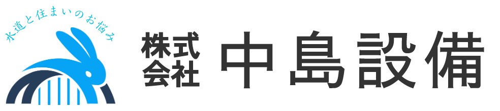 株式会社中島設備